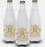 Gettin' Hitched Bottle Cover •